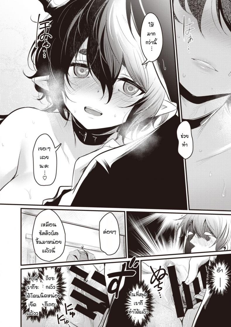 ครั้งแรกของซัคคิวบัส [Kizuka Kazuki] Suenai Succubus – ครั้งแรกของซัคคิวบัส [Kizuka Kazuki] Suenai Succubus หน้า 12