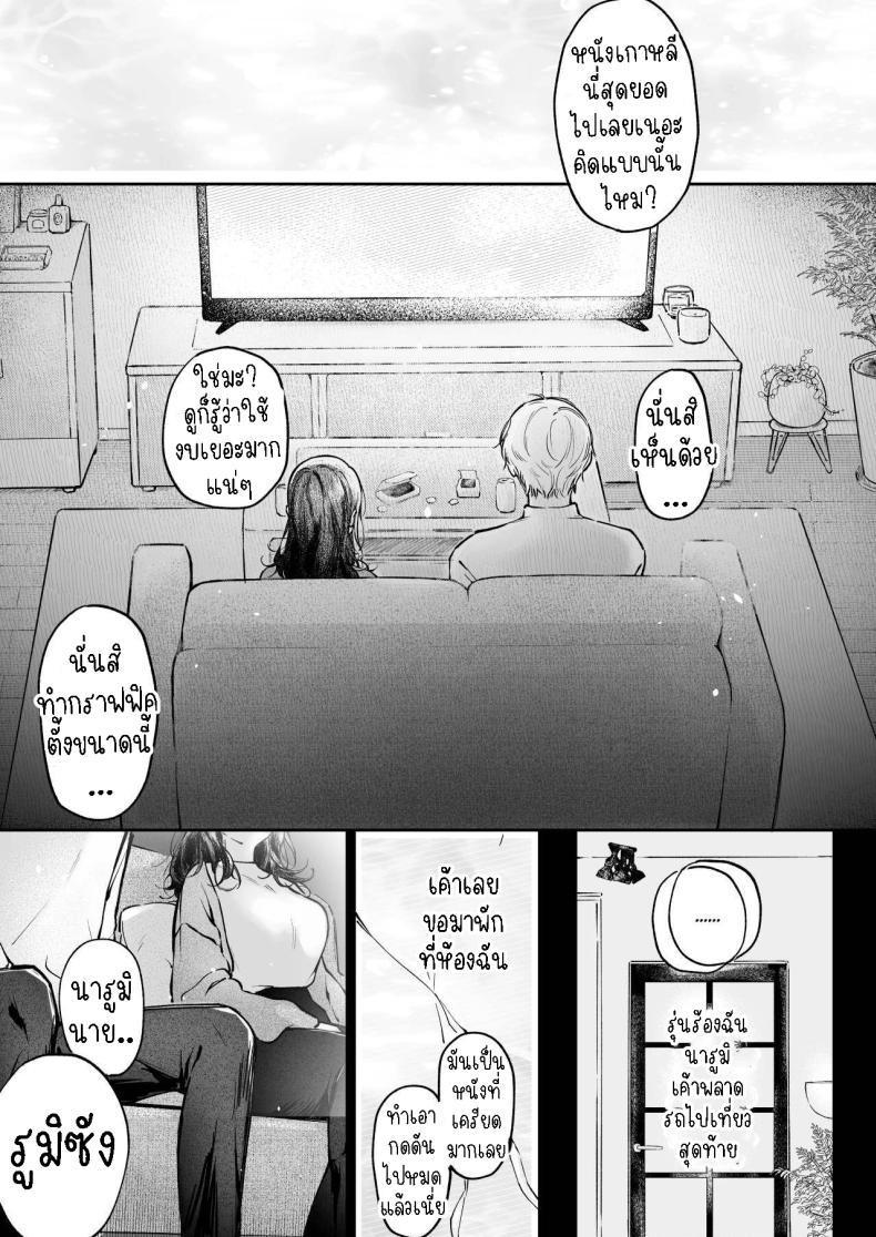 ครั้งแรกนายฉันขอแล้วกัน[THE Waidan (concontochu.)] Narumi Hikaru no Hajimete wo Tabetai I Want To Take Hikaru Narumi’s First Time – ครั้งแรกนายฉันขอแล้วกัน[THE Waidan (concontochu.)] Narumi Hikaru no Hajimete wo Tabetai I Want To Take Hikaru Narumi’s First Time หน้า 1