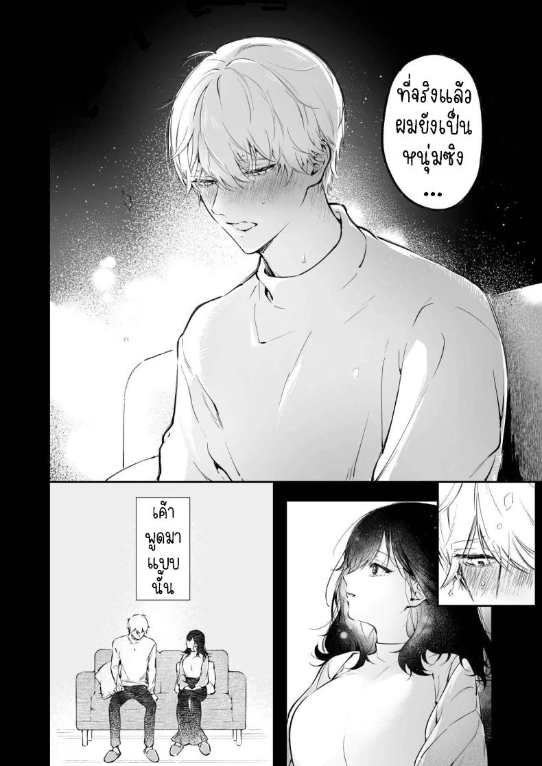 ครั้งแรกนายฉันขอแล้วกัน[THE Waidan (concontochu.)] Narumi Hikaru no Hajimete wo Tabetai I Want To Take Hikaru Narumi’s First Time – ครั้งแรกนายฉันขอแล้วกัน[THE Waidan (concontochu.)] Narumi Hikaru no Hajimete wo Tabetai I Want To Take Hikaru Narumi’s First Time หน้า 2