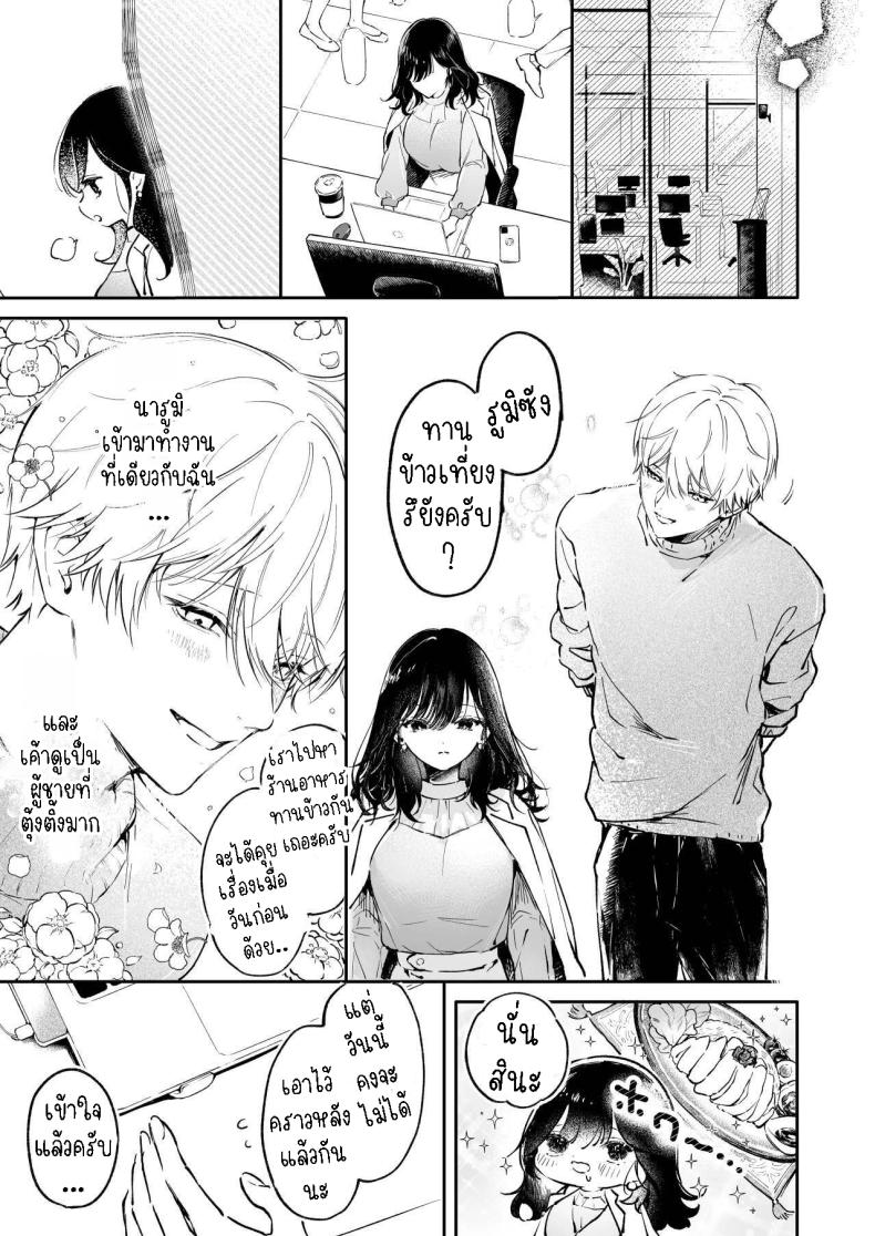 ครั้งแรกนายฉันขอแล้วกัน[THE Waidan (concontochu.)] Narumi Hikaru no Hajimete wo Tabetai I Want To Take Hikaru Narumi’s First Time – ครั้งแรกนายฉันขอแล้วกัน[THE Waidan (concontochu.)] Narumi Hikaru no Hajimete wo Tabetai I Want To Take Hikaru Narumi’s First Time หน้า 3