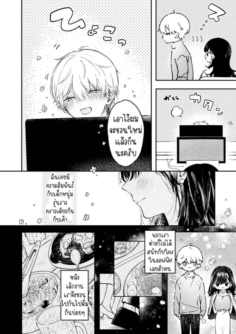 ครั้งแรกนายฉันขอแล้วกัน[THE Waidan (concontochu.)] Narumi Hikaru no Hajimete wo Tabetai I Want To Take Hikaru Narumi’s First Time – ครั้งแรกนายฉันขอแล้วกัน[THE Waidan (concontochu.)] Narumi Hikaru no Hajimete wo Tabetai I Want To Take Hikaru Narumi’s First Time หน้า 4