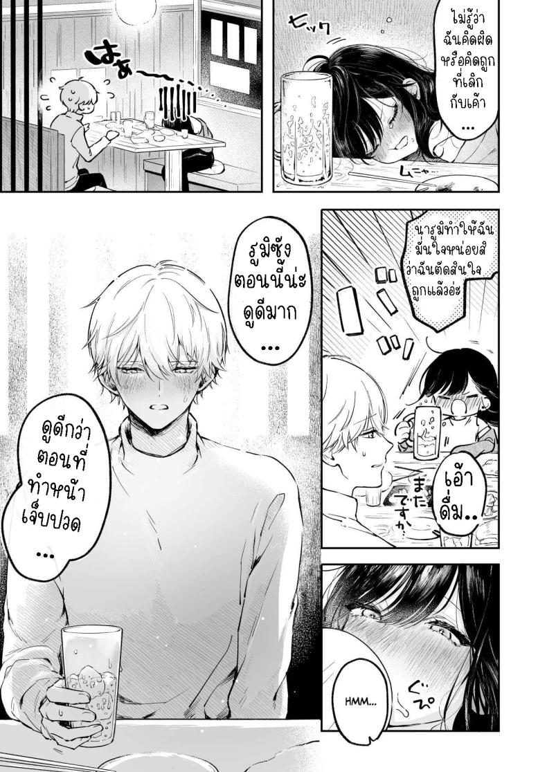 ครั้งแรกนายฉันขอแล้วกัน[THE Waidan (concontochu.)] Narumi Hikaru no Hajimete wo Tabetai I Want To Take Hikaru Narumi’s First Time – ครั้งแรกนายฉันขอแล้วกัน[THE Waidan (concontochu.)] Narumi Hikaru no Hajimete wo Tabetai I Want To Take Hikaru Narumi’s First Time หน้า 5