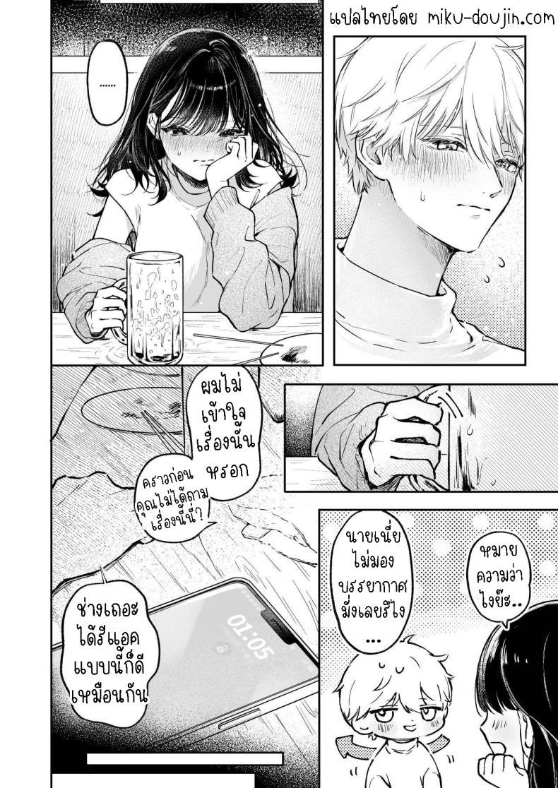 ครั้งแรกนายฉันขอแล้วกัน[THE Waidan (concontochu.)] Narumi Hikaru no Hajimete wo Tabetai I Want To Take Hikaru Narumi’s First Time – ครั้งแรกนายฉันขอแล้วกัน[THE Waidan (concontochu.)] Narumi Hikaru no Hajimete wo Tabetai I Want To Take Hikaru Narumi’s First Time หน้า 6