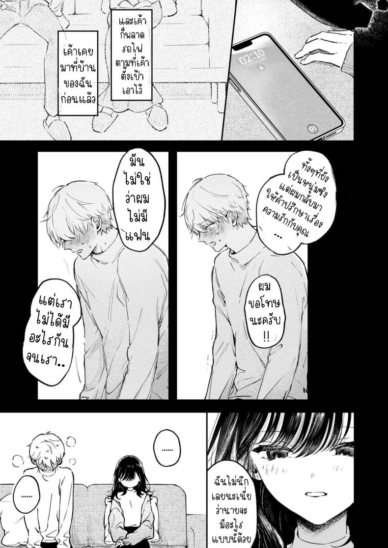 ครั้งแรกนายฉันขอแล้วกัน[THE Waidan (concontochu.)] Narumi Hikaru no Hajimete wo Tabetai I Want To Take Hikaru Narumi’s First Time – ครั้งแรกนายฉันขอแล้วกัน[THE Waidan (concontochu.)] Narumi Hikaru no Hajimete wo Tabetai I Want To Take Hikaru Narumi’s First Time หน้า 7