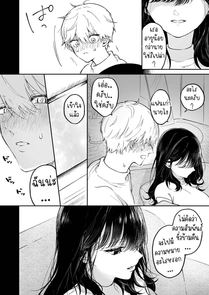 ครั้งแรกนายฉันขอแล้วกัน[THE Waidan (concontochu.)] Narumi Hikaru no Hajimete wo Tabetai I Want To Take Hikaru Narumi’s First Time – ครั้งแรกนายฉันขอแล้วกัน[THE Waidan (concontochu.)] Narumi Hikaru no Hajimete wo Tabetai I Want To Take Hikaru Narumi’s First Time หน้า 8