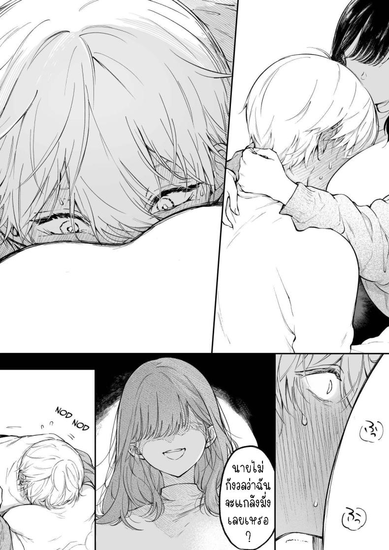 ครั้งแรกนายฉันขอแล้วกัน[THE Waidan (concontochu.)] Narumi Hikaru no Hajimete wo Tabetai I Want To Take Hikaru Narumi’s First Time – ครั้งแรกนายฉันขอแล้วกัน[THE Waidan (concontochu.)] Narumi Hikaru no Hajimete wo Tabetai I Want To Take Hikaru Narumi’s First Time หน้า 12