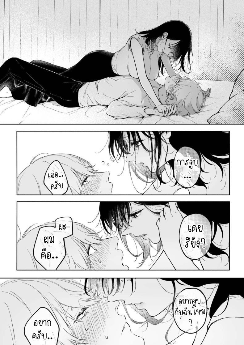 ครั้งแรกนายฉันขอแล้วกัน[THE Waidan (concontochu.)] Narumi Hikaru no Hajimete wo Tabetai I Want To Take Hikaru Narumi’s First Time – ครั้งแรกนายฉันขอแล้วกัน[THE Waidan (concontochu.)] Narumi Hikaru no Hajimete wo Tabetai I Want To Take Hikaru Narumi’s First Time หน้า 14