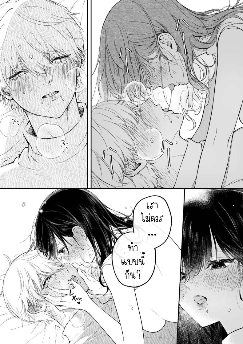 ครั้งแรกนายฉันขอแล้วกัน[THE Waidan (concontochu.)] Narumi Hikaru no Hajimete wo Tabetai I Want To Take Hikaru Narumi’s First Time – ครั้งแรกนายฉันขอแล้วกัน[THE Waidan (concontochu.)] Narumi Hikaru no Hajimete wo Tabetai I Want To Take Hikaru Narumi’s First Time หน้า 16