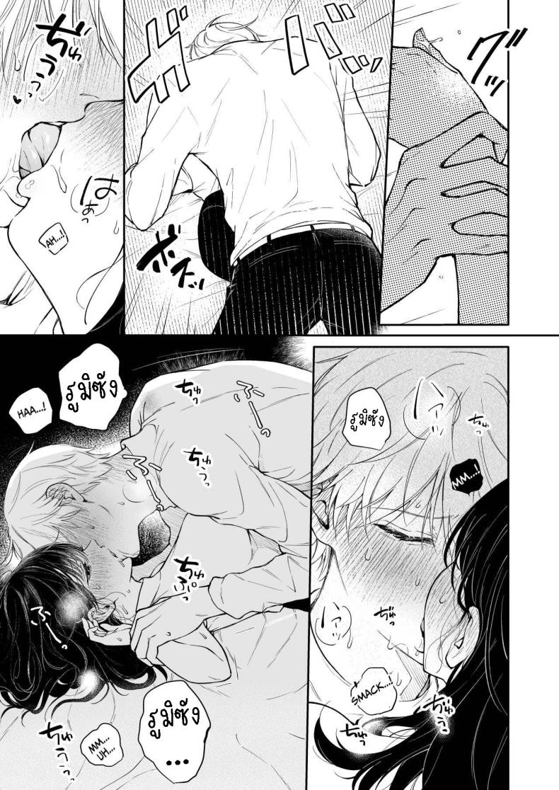 ครั้งแรกนายฉันขอแล้วกัน[THE Waidan (concontochu.)] Narumi Hikaru no Hajimete wo Tabetai I Want To Take Hikaru Narumi’s First Time – ครั้งแรกนายฉันขอแล้วกัน[THE Waidan (concontochu.)] Narumi Hikaru no Hajimete wo Tabetai I Want To Take Hikaru Narumi’s First Time หน้า 17