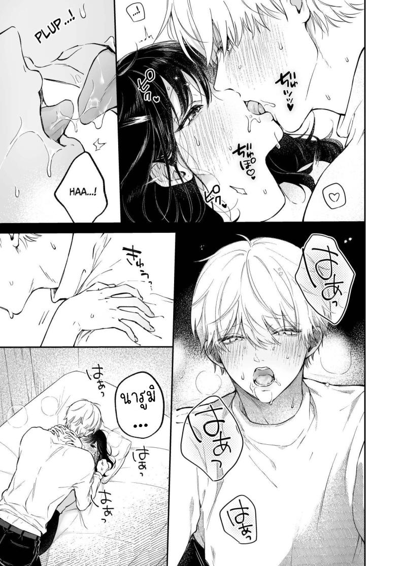 ครั้งแรกนายฉันขอแล้วกัน[THE Waidan (concontochu.)] Narumi Hikaru no Hajimete wo Tabetai I Want To Take Hikaru Narumi’s First Time – ครั้งแรกนายฉันขอแล้วกัน[THE Waidan (concontochu.)] Narumi Hikaru no Hajimete wo Tabetai I Want To Take Hikaru Narumi’s First Time หน้า 19