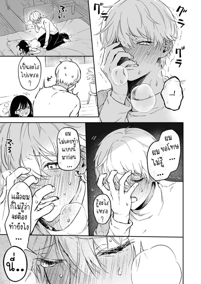 ครั้งแรกนายฉันขอแล้วกัน[THE Waidan (concontochu.)] Narumi Hikaru no Hajimete wo Tabetai I Want To Take Hikaru Narumi’s First Time – ครั้งแรกนายฉันขอแล้วกัน[THE Waidan (concontochu.)] Narumi Hikaru no Hajimete wo Tabetai I Want To Take Hikaru Narumi’s First Time หน้า 22
