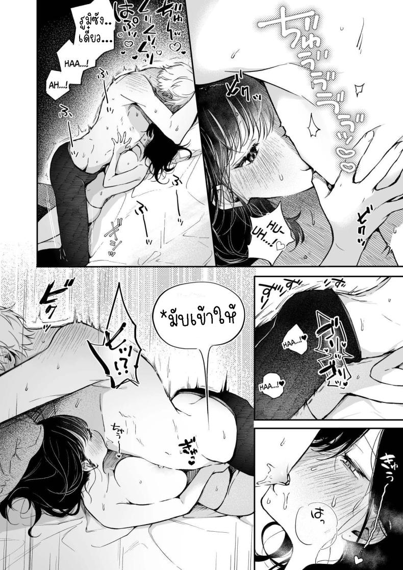 ครั้งแรกนายฉันขอแล้วกัน[THE Waidan (concontochu.)] Narumi Hikaru no Hajimete wo Tabetai I Want To Take Hikaru Narumi’s First Time – ครั้งแรกนายฉันขอแล้วกัน[THE Waidan (concontochu.)] Narumi Hikaru no Hajimete wo Tabetai I Want To Take Hikaru Narumi’s First Time หน้า 26