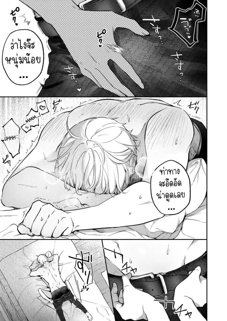 ครั้งแรกนายฉันขอแล้วกัน[THE Waidan (concontochu.)] Narumi Hikaru no Hajimete wo Tabetai I Want To Take Hikaru Narumi’s First Time – ครั้งแรกนายฉันขอแล้วกัน[THE Waidan (concontochu.)] Narumi Hikaru no Hajimete wo Tabetai I Want To Take Hikaru Narumi’s First Time หน้า 27