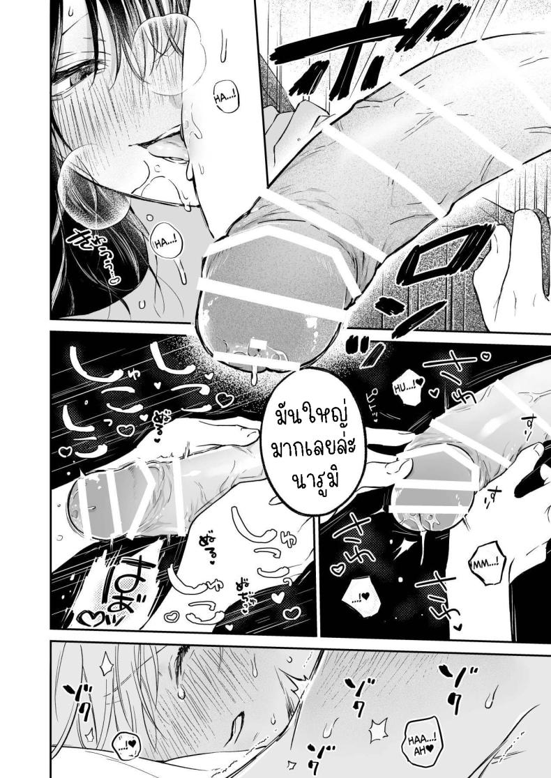 ครั้งแรกนายฉันขอแล้วกัน[THE Waidan (concontochu.)] Narumi Hikaru no Hajimete wo Tabetai I Want To Take Hikaru Narumi’s First Time – ครั้งแรกนายฉันขอแล้วกัน[THE Waidan (concontochu.)] Narumi Hikaru no Hajimete wo Tabetai I Want To Take Hikaru Narumi’s First Time หน้า 28