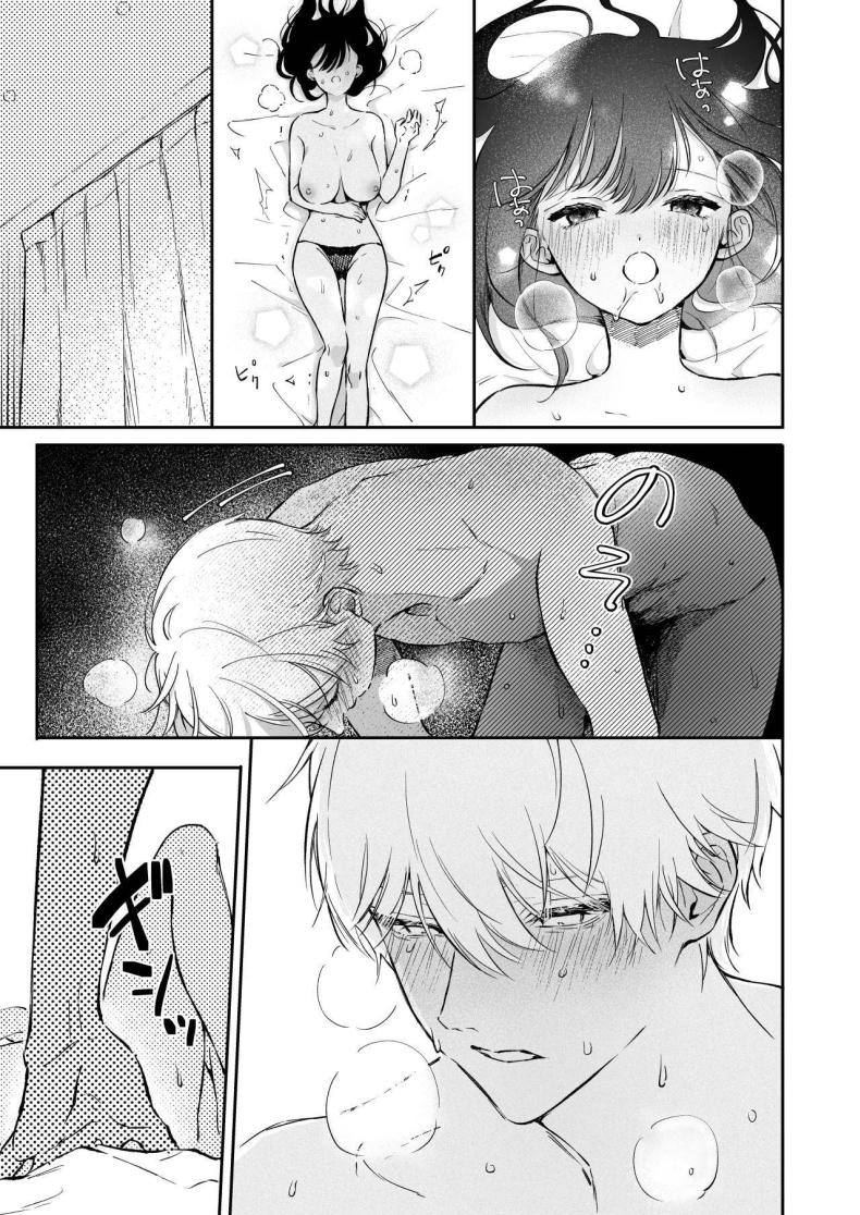 ครั้งแรกนายฉันขอแล้วกัน[THE Waidan (concontochu.)] Narumi Hikaru no Hajimete wo Tabetai I Want To Take Hikaru Narumi’s First Time – ครั้งแรกนายฉันขอแล้วกัน[THE Waidan (concontochu.)] Narumi Hikaru no Hajimete wo Tabetai I Want To Take Hikaru Narumi’s First Time หน้า 35