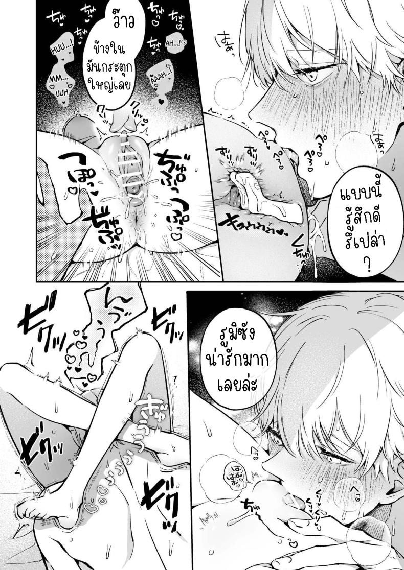 ครั้งแรกนายฉันขอแล้วกัน[THE Waidan (concontochu.)] Narumi Hikaru no Hajimete wo Tabetai I Want To Take Hikaru Narumi’s First Time – ครั้งแรกนายฉันขอแล้วกัน[THE Waidan (concontochu.)] Narumi Hikaru no Hajimete wo Tabetai I Want To Take Hikaru Narumi’s First Time หน้า 42