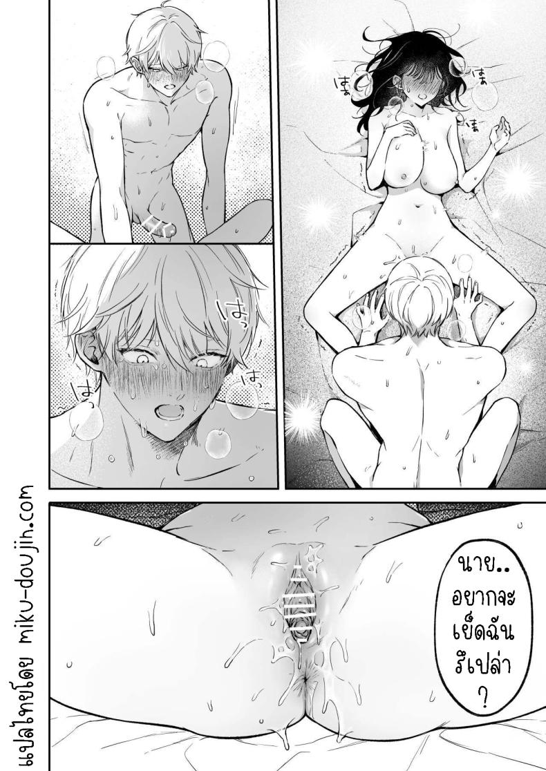 ครั้งแรกนายฉันขอแล้วกัน[THE Waidan (concontochu.)] Narumi Hikaru no Hajimete wo Tabetai I Want To Take Hikaru Narumi’s First Time – ครั้งแรกนายฉันขอแล้วกัน[THE Waidan (concontochu.)] Narumi Hikaru no Hajimete wo Tabetai I Want To Take Hikaru Narumi’s First Time หน้า 46