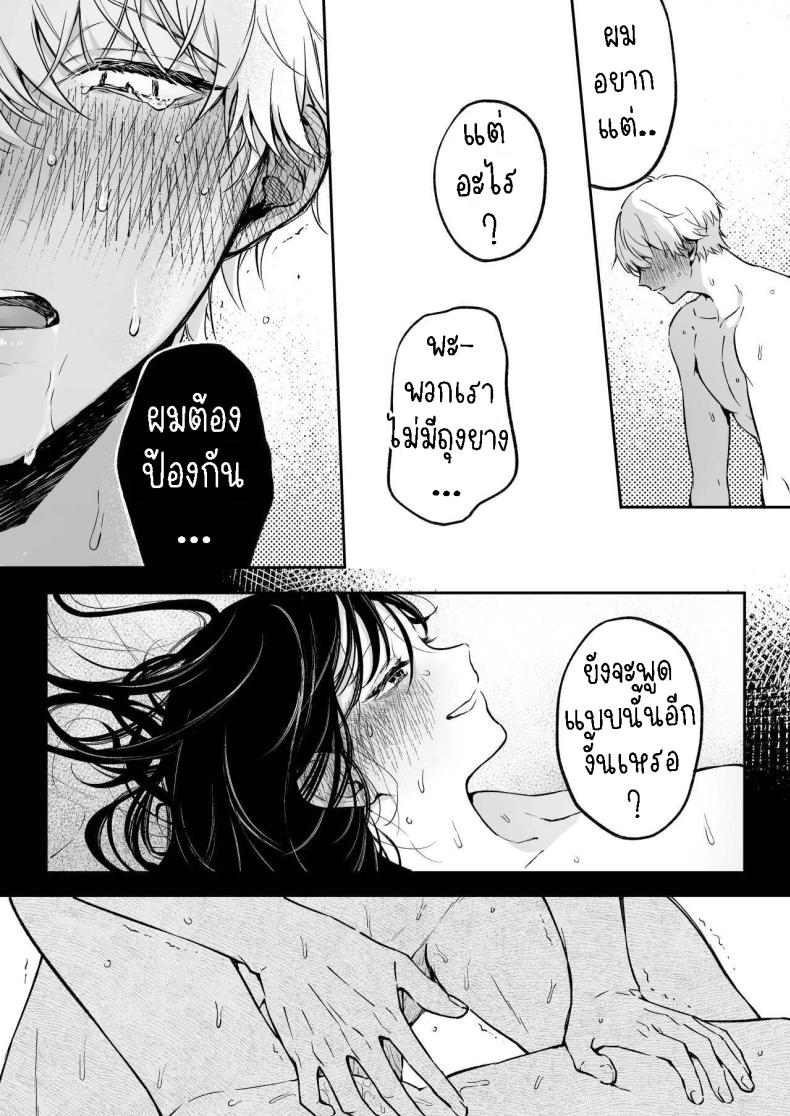 ครั้งแรกนายฉันขอแล้วกัน[THE Waidan (concontochu.)] Narumi Hikaru no Hajimete wo Tabetai I Want To Take Hikaru Narumi’s First Time – ครั้งแรกนายฉันขอแล้วกัน[THE Waidan (concontochu.)] Narumi Hikaru no Hajimete wo Tabetai I Want To Take Hikaru Narumi’s First Time หน้า 47