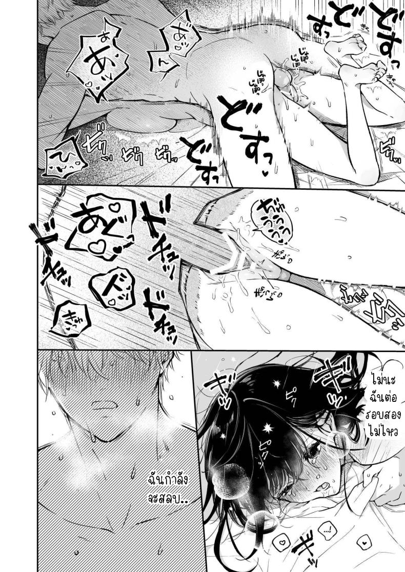 ครั้งแรกนายฉันขอแล้วกัน[THE Waidan (concontochu.)] Narumi Hikaru no Hajimete wo Tabetai I Want To Take Hikaru Narumi’s First Time – ครั้งแรกนายฉันขอแล้วกัน[THE Waidan (concontochu.)] Narumi Hikaru no Hajimete wo Tabetai I Want To Take Hikaru Narumi’s First Time หน้า 58