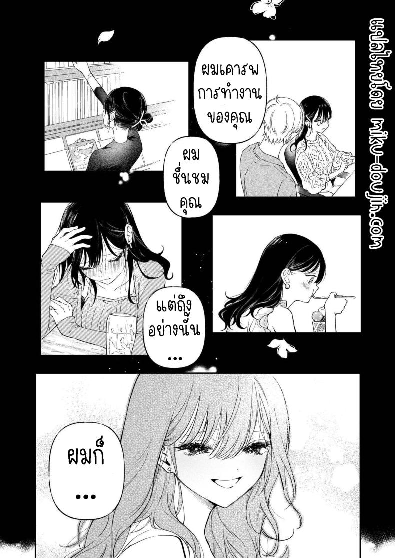 ครั้งแรกนายฉันขอแล้วกัน[THE Waidan (concontochu.)] Narumi Hikaru no Hajimete wo Tabetai I Want To Take Hikaru Narumi’s First Time – ครั้งแรกนายฉันขอแล้วกัน[THE Waidan (concontochu.)] Narumi Hikaru no Hajimete wo Tabetai I Want To Take Hikaru Narumi’s First Time หน้า 60