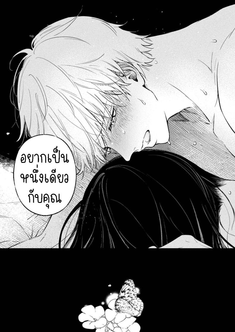 ครั้งแรกนายฉันขอแล้วกัน[THE Waidan (concontochu.)] Narumi Hikaru no Hajimete wo Tabetai I Want To Take Hikaru Narumi’s First Time – ครั้งแรกนายฉันขอแล้วกัน[THE Waidan (concontochu.)] Narumi Hikaru no Hajimete wo Tabetai I Want To Take Hikaru Narumi’s First Time หน้า 61