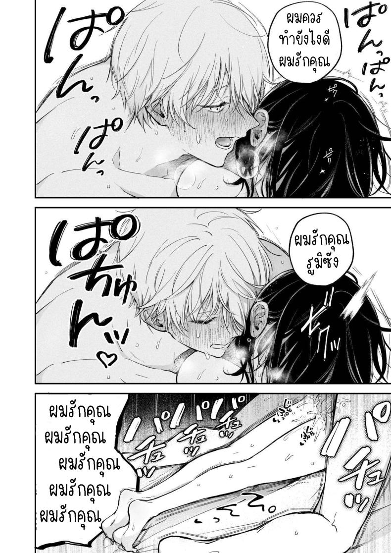 ครั้งแรกนายฉันขอแล้วกัน[THE Waidan (concontochu.)] Narumi Hikaru no Hajimete wo Tabetai I Want To Take Hikaru Narumi’s First Time – ครั้งแรกนายฉันขอแล้วกัน[THE Waidan (concontochu.)] Narumi Hikaru no Hajimete wo Tabetai I Want To Take Hikaru Narumi’s First Time หน้า 64