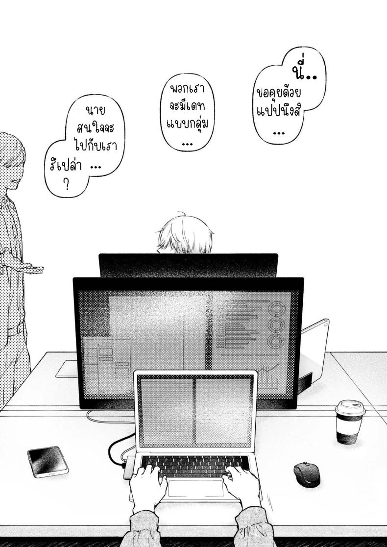 ครั้งแรกนายฉันขอแล้วกัน[THE Waidan (concontochu.)] Narumi Hikaru no Hajimete wo Tabetai I Want To Take Hikaru Narumi’s First Time – ครั้งแรกนายฉันขอแล้วกัน[THE Waidan (concontochu.)] Narumi Hikaru no Hajimete wo Tabetai I Want To Take Hikaru Narumi’s First Time หน้า 70