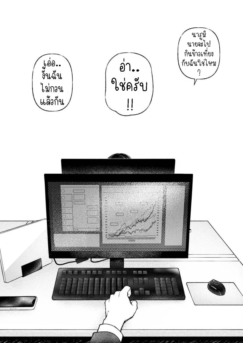 ครั้งแรกนายฉันขอแล้วกัน[THE Waidan (concontochu.)] Narumi Hikaru no Hajimete wo Tabetai I Want To Take Hikaru Narumi’s First Time – ครั้งแรกนายฉันขอแล้วกัน[THE Waidan (concontochu.)] Narumi Hikaru no Hajimete wo Tabetai I Want To Take Hikaru Narumi’s First Time หน้า 71