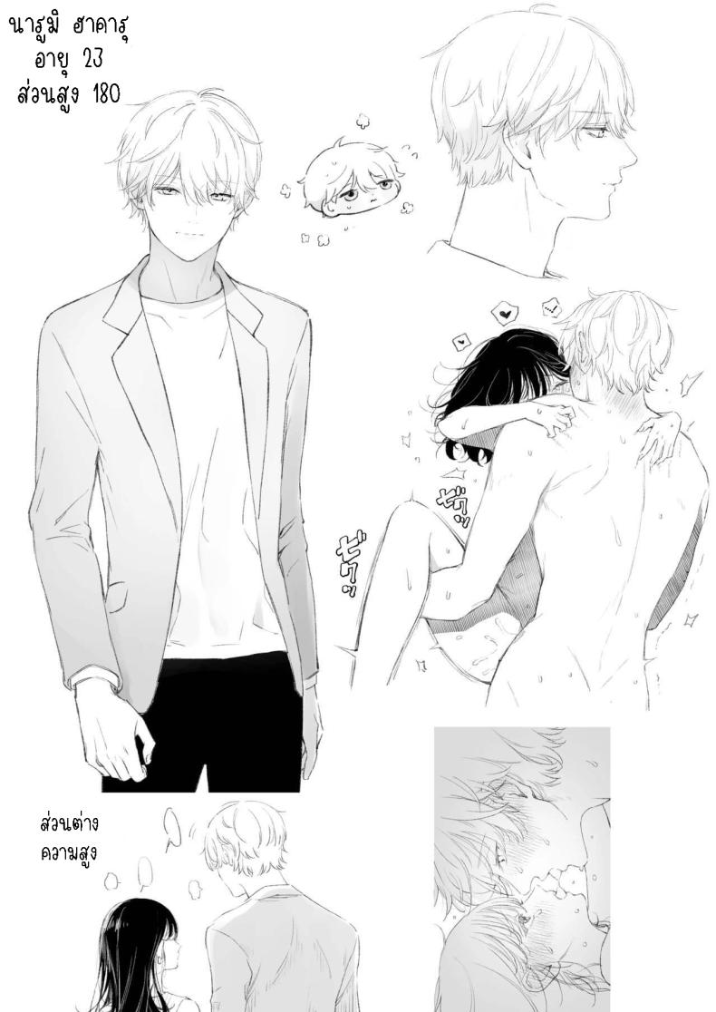 ครั้งแรกนายฉันขอแล้วกัน[THE Waidan (concontochu.)] Narumi Hikaru no Hajimete wo Tabetai I Want To Take Hikaru Narumi’s First Time – ครั้งแรกนายฉันขอแล้วกัน[THE Waidan (concontochu.)] Narumi Hikaru no Hajimete wo Tabetai I Want To Take Hikaru Narumi’s First Time หน้า 74