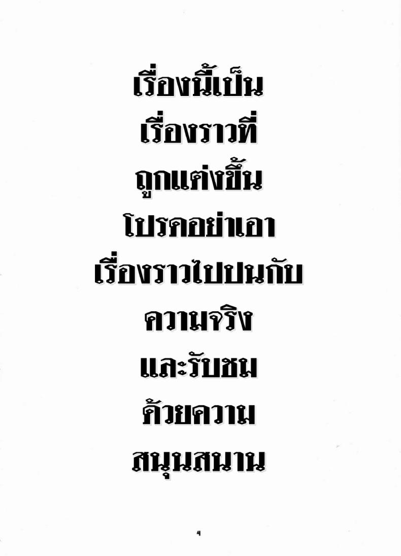 โปเกม่อน Go รัก Go เลิฟ [CELLULOID-ACME (Chiba Toshirou)] Snack Kankaku de H shiyo (Pokémon GO) – โปเกม่อน Go รัก Go เลิฟ [CELLULOID-ACME (Chiba Toshirou)] Snack Kankaku de H shiyo (Pokémon GO) หน้า 3
