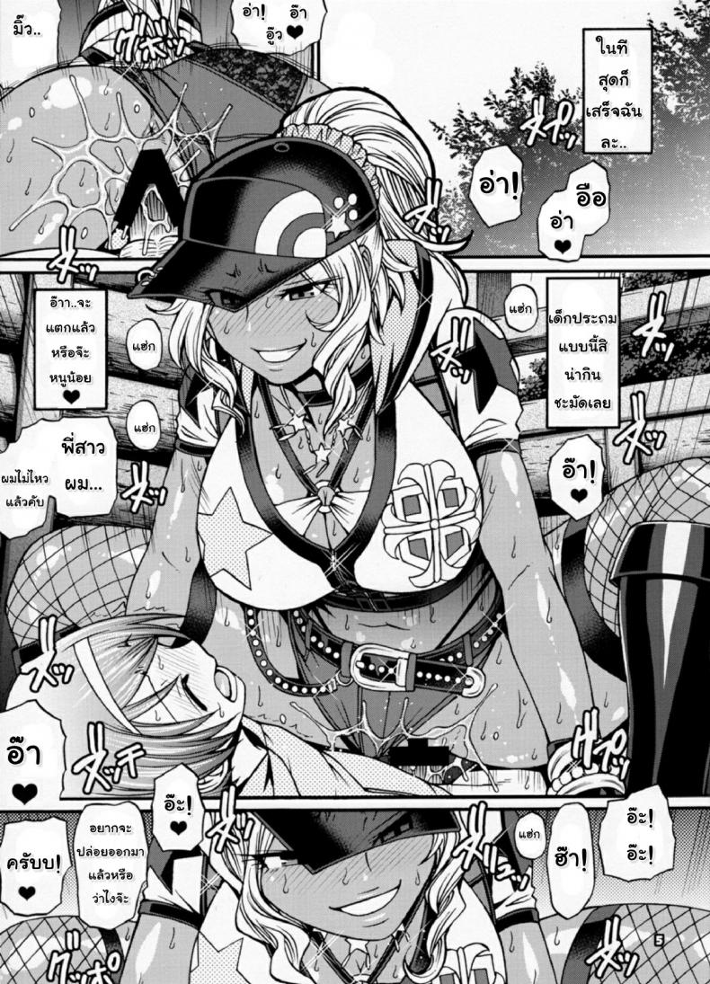 โปเกม่อน Go รัก Go เลิฟ [CELLULOID-ACME (Chiba Toshirou)] Snack Kankaku de H shiyo (Pokémon GO) – โปเกม่อน Go รัก Go เลิฟ [CELLULOID-ACME (Chiba Toshirou)] Snack Kankaku de H shiyo (Pokémon GO) หน้า 4