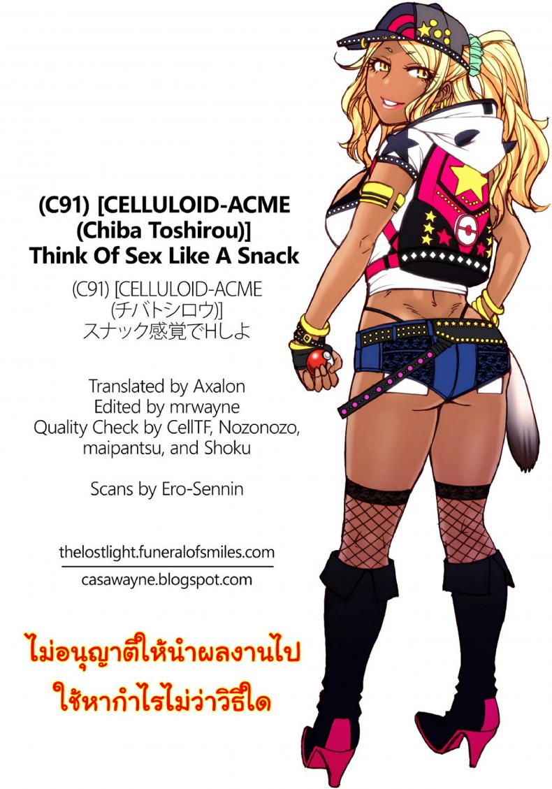 โปเกม่อน Go รัก Go เลิฟ [CELLULOID-ACME (Chiba Toshirou)] Snack Kankaku de H shiyo (Pokémon GO) – โปเกม่อน Go รัก Go เลิฟ [CELLULOID-ACME (Chiba Toshirou)] Snack Kankaku de H shiyo (Pokémon GO) หน้า 27