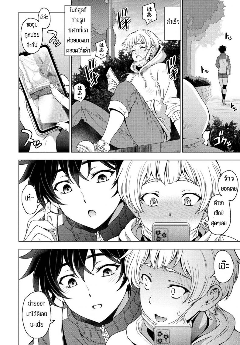 แอบถ่ายจนได้เรื่อง [Sena Youtarou] Futomomo x tousatsu=LOVE – แอบถ่ายจนได้เรื่อง [Sena Youtarou] Futomomo x tousatsu=LOVE หน้า 2