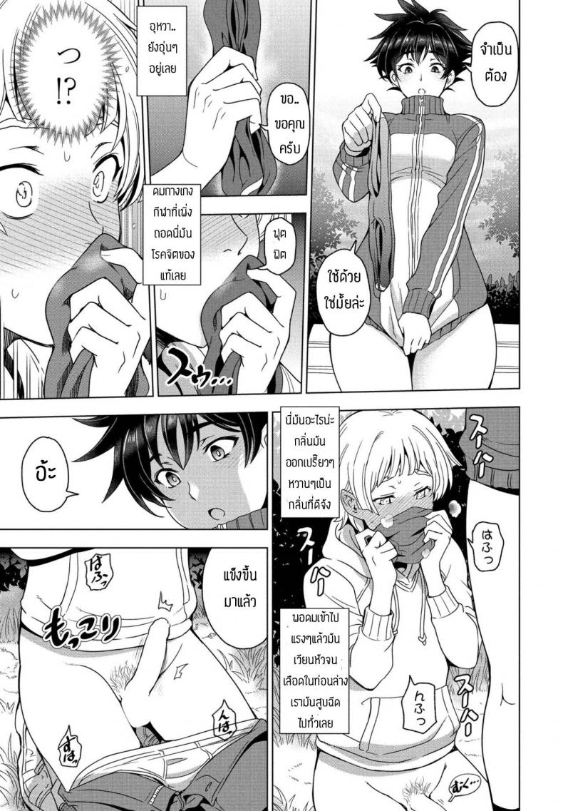 แอบถ่ายจนได้เรื่อง [Sena Youtarou] Futomomo x tousatsu=LOVE – แอบถ่ายจนได้เรื่อง [Sena Youtarou] Futomomo x tousatsu=LOVE หน้า 6