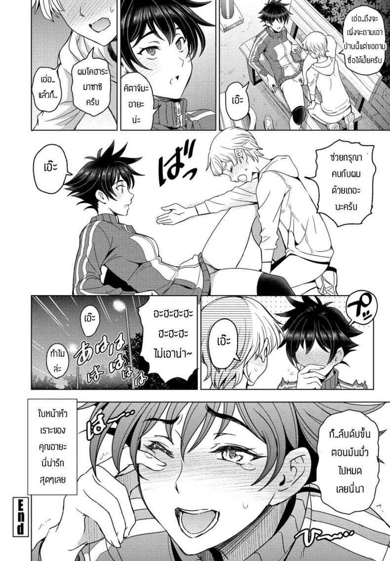 แอบถ่ายจนได้เรื่อง [Sena Youtarou] Futomomo x tousatsu=LOVE – แอบถ่ายจนได้เรื่อง [Sena Youtarou] Futomomo x tousatsu=LOVE หน้า 19