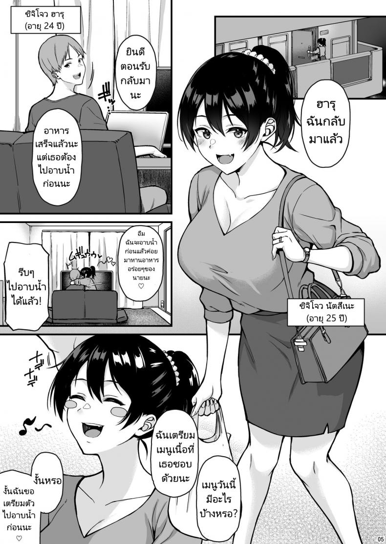 งานไม่มุ่งยุ่งแต่กับเซ็กส์ [Tonpuuratei (Saemon)] Shuumatsu dakara Ippai Ichaicha Shi yo – งานไม่มุ่งยุ่งแต่กับเซ็กส์ [Tonpuuratei (Saemon)] Shuumatsu dakara Ippai Ichaicha Shi yo หน้า 1