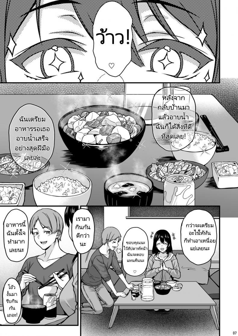 งานไม่มุ่งยุ่งแต่กับเซ็กส์ [Tonpuuratei (Saemon)] Shuumatsu dakara Ippai Ichaicha Shi yo – งานไม่มุ่งยุ่งแต่กับเซ็กส์ [Tonpuuratei (Saemon)] Shuumatsu dakara Ippai Ichaicha Shi yo หน้า 3