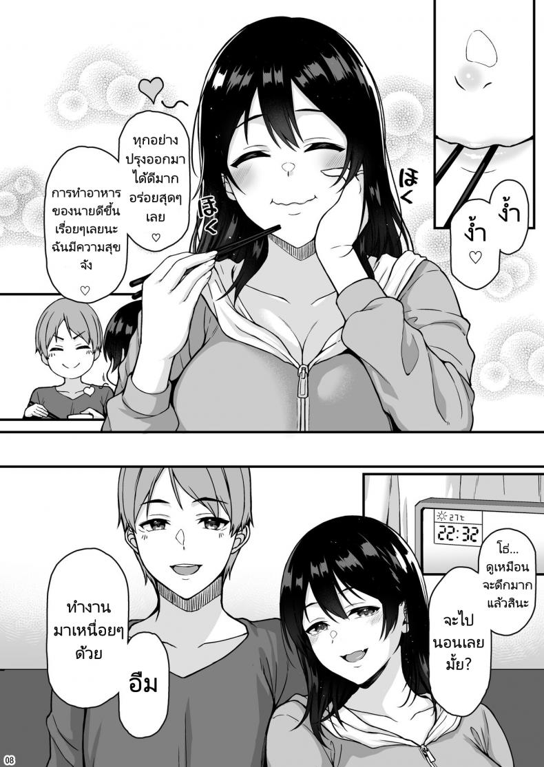 งานไม่มุ่งยุ่งแต่กับเซ็กส์ [Tonpuuratei (Saemon)] Shuumatsu dakara Ippai Ichaicha Shi yo – งานไม่มุ่งยุ่งแต่กับเซ็กส์ [Tonpuuratei (Saemon)] Shuumatsu dakara Ippai Ichaicha Shi yo หน้า 4