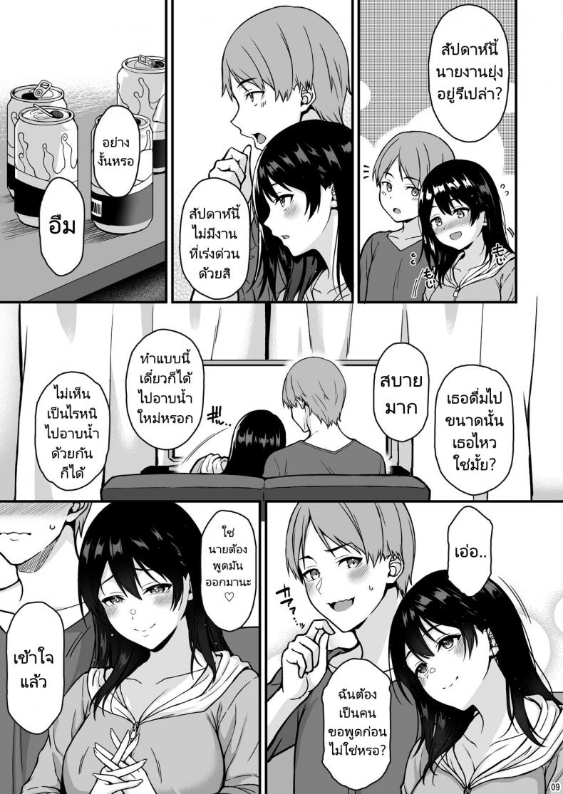 งานไม่มุ่งยุ่งแต่กับเซ็กส์ [Tonpuuratei (Saemon)] Shuumatsu dakara Ippai Ichaicha Shi yo – งานไม่มุ่งยุ่งแต่กับเซ็กส์ [Tonpuuratei (Saemon)] Shuumatsu dakara Ippai Ichaicha Shi yo หน้า 5