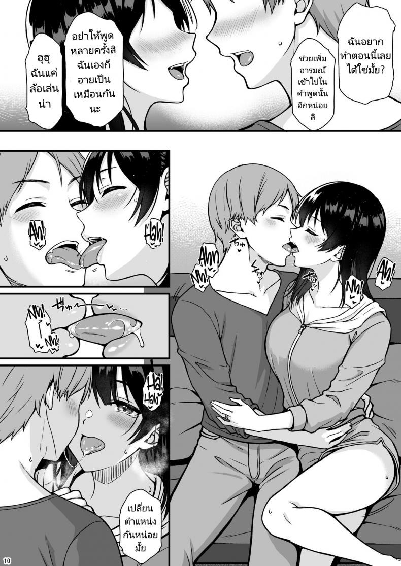 งานไม่มุ่งยุ่งแต่กับเซ็กส์ [Tonpuuratei (Saemon)] Shuumatsu dakara Ippai Ichaicha Shi yo – งานไม่มุ่งยุ่งแต่กับเซ็กส์ [Tonpuuratei (Saemon)] Shuumatsu dakara Ippai Ichaicha Shi yo หน้า 6