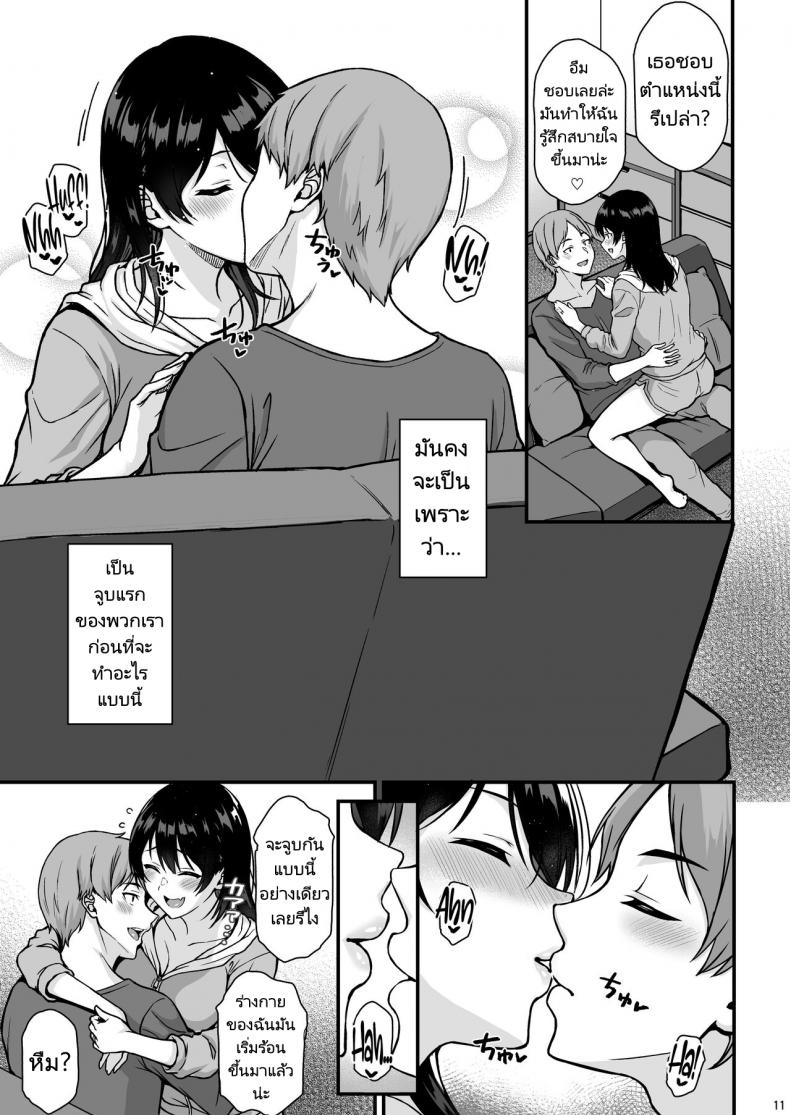 งานไม่มุ่งยุ่งแต่กับเซ็กส์ [Tonpuuratei (Saemon)] Shuumatsu dakara Ippai Ichaicha Shi yo – งานไม่มุ่งยุ่งแต่กับเซ็กส์ [Tonpuuratei (Saemon)] Shuumatsu dakara Ippai Ichaicha Shi yo หน้า 7