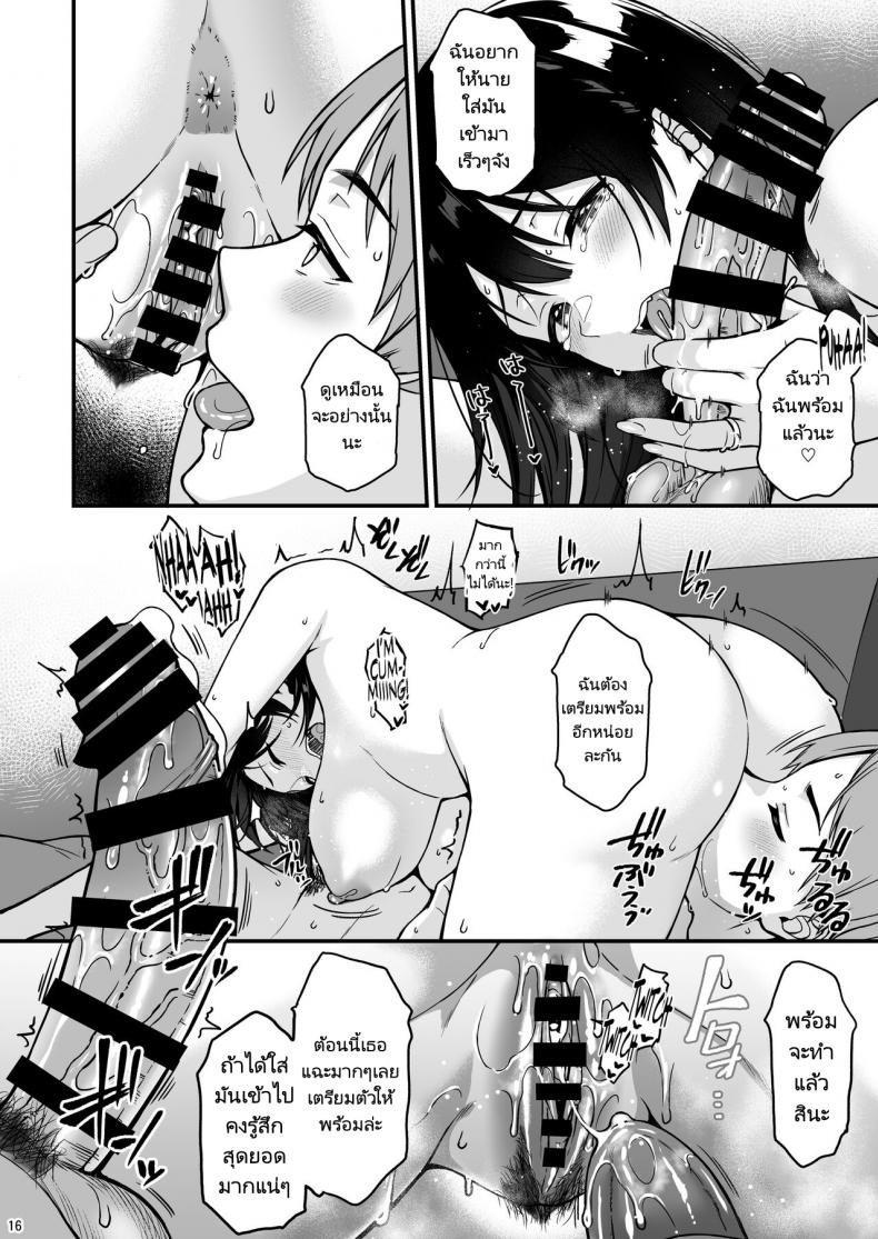 งานไม่มุ่งยุ่งแต่กับเซ็กส์ [Tonpuuratei (Saemon)] Shuumatsu dakara Ippai Ichaicha Shi yo – งานไม่มุ่งยุ่งแต่กับเซ็กส์ [Tonpuuratei (Saemon)] Shuumatsu dakara Ippai Ichaicha Shi yo หน้า 12