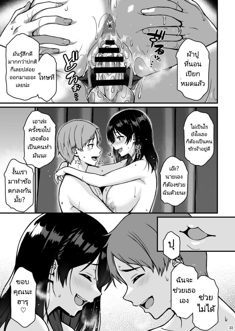 งานไม่มุ่งยุ่งแต่กับเซ็กส์ [Tonpuuratei (Saemon)] Shuumatsu dakara Ippai Ichaicha Shi yo – งานไม่มุ่งยุ่งแต่กับเซ็กส์ [Tonpuuratei (Saemon)] Shuumatsu dakara Ippai Ichaicha Shi yo หน้า 27
