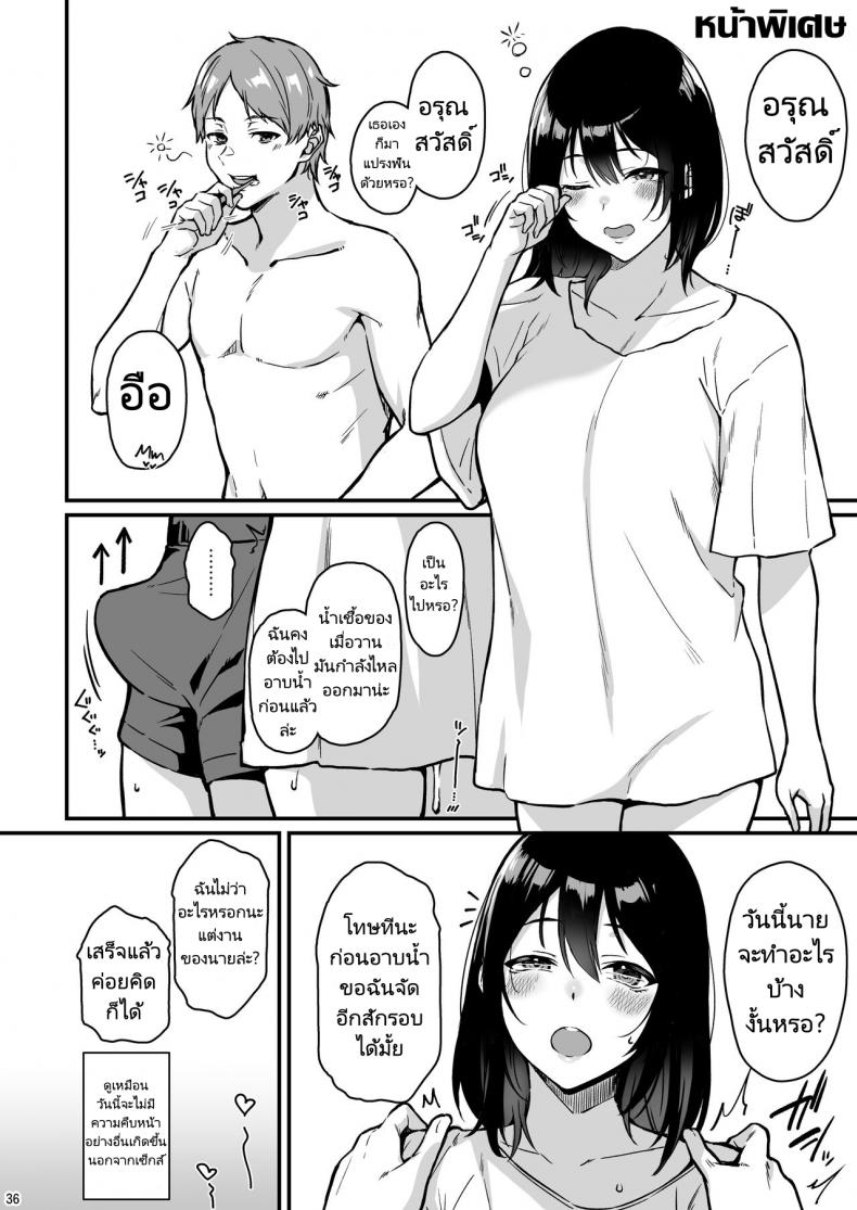 งานไม่มุ่งยุ่งแต่กับเซ็กส์ [Tonpuuratei (Saemon)] Shuumatsu dakara Ippai Ichaicha Shi yo – งานไม่มุ่งยุ่งแต่กับเซ็กส์ [Tonpuuratei (Saemon)] Shuumatsu dakara Ippai Ichaicha Shi yo หน้า 29