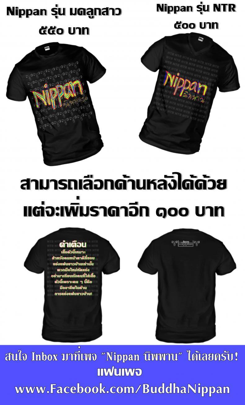 พวกเราอยู่ในโรงแรมปีศาจ [Mizone] Were Staying at the Yokai Inn – พวกเราอยู่ในโรงแรมปีศาจ [Mizone] Were Staying at the Yokai Inn หน้า 24