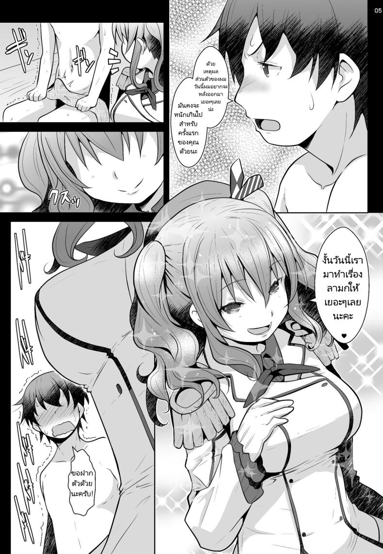 ผู้การคนใหม่ [GaRyuuYa (NAZ)] 120-ppun Danyaku Museigen Batsubyou Course 120-minute All-You-Can-Shoot Anchors-Up Course (Kantai Collection KanColle) – ผู้การคนใหม่ [GaRyuuYa (NAZ)] 120-ppun Danyaku Museigen Batsubyou Course 120-minute All-You-Can-Shoot Anchors-Up Course (Kantai Collection KanColle) หน้า 3