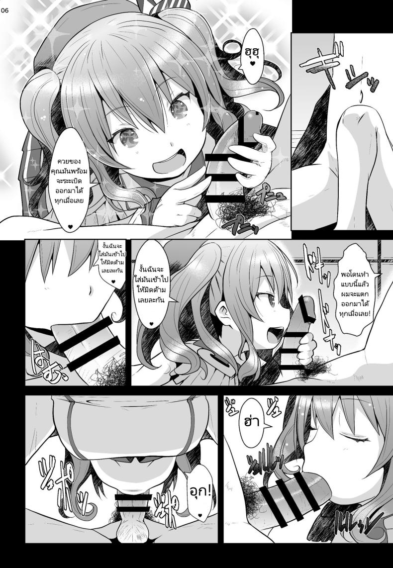ผู้การคนใหม่ [GaRyuuYa (NAZ)] 120-ppun Danyaku Museigen Batsubyou Course 120-minute All-You-Can-Shoot Anchors-Up Course (Kantai Collection KanColle) – ผู้การคนใหม่ [GaRyuuYa (NAZ)] 120-ppun Danyaku Museigen Batsubyou Course 120-minute All-You-Can-Shoot Anchors-Up Course (Kantai Collection KanColle) หน้า 4