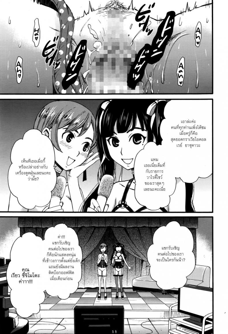 ไลฟ์สดแตกหน้าจอ [Gotoh Akira] 21-ji no Onna ~Newscaster Katsuki Miki~ Bangaihen Kamera no Mae no Mesu Inu 10 | The Bitch in Front of the Camera 10 (Manga Bangaichi 2016-09) – ไลฟ์สดแตกหน้าจอ [Gotoh Akira] 21-ji no Onna ~Newscaster Katsuki Miki~ Bangaihen Kamera no Mae no Mesu Inu 10 | The Bitch in Front of the Camera 10 (Manga Bangaichi 2016-09) หน้า 3