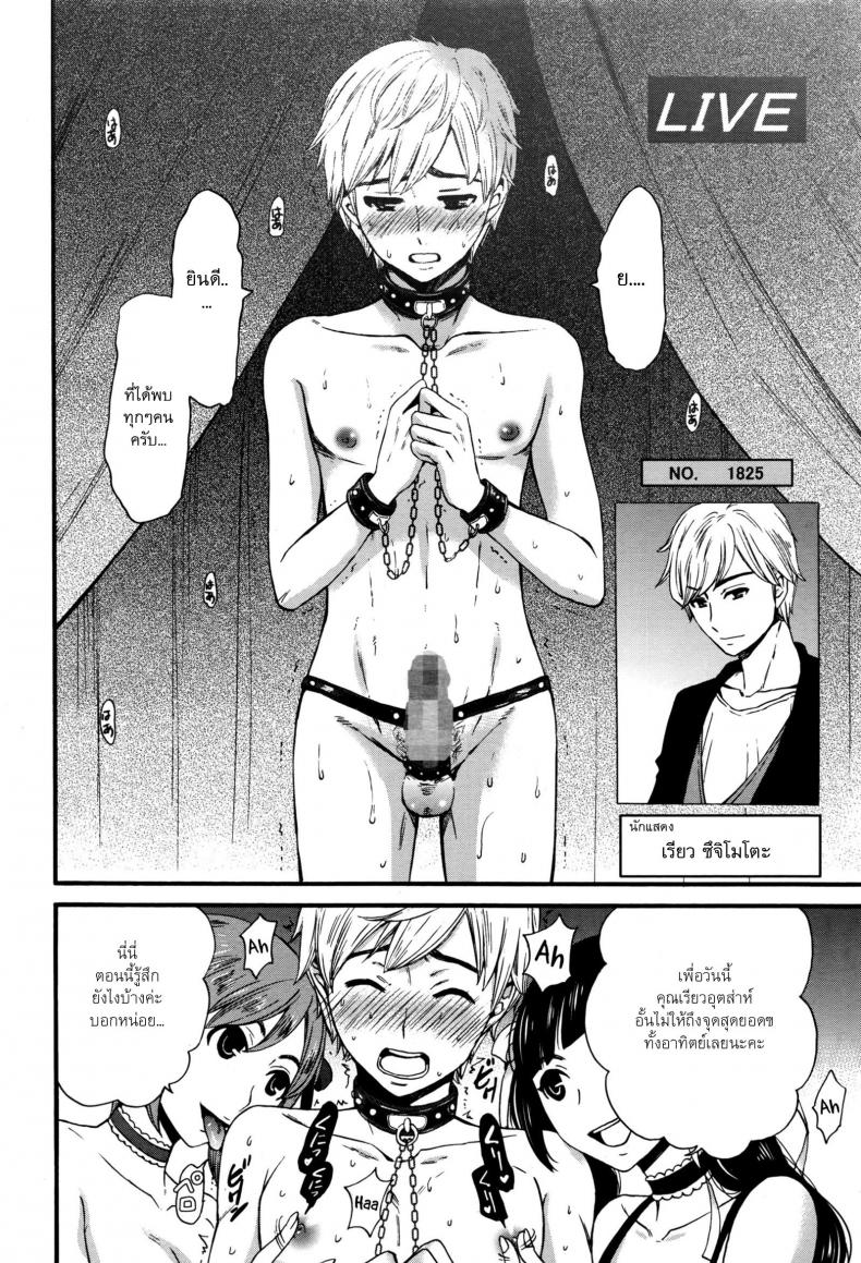 ไลฟ์สดแตกหน้าจอ [Gotoh Akira] 21-ji no Onna ~Newscaster Katsuki Miki~ Bangaihen Kamera no Mae no Mesu Inu 10 | The Bitch in Front of the Camera 10 (Manga Bangaichi 2016-09) – ไลฟ์สดแตกหน้าจอ [Gotoh Akira] 21-ji no Onna ~Newscaster Katsuki Miki~ Bangaihen Kamera no Mae no Mesu Inu 10 | The Bitch in Front of the Camera 10 (Manga Bangaichi 2016-09) หน้า 4