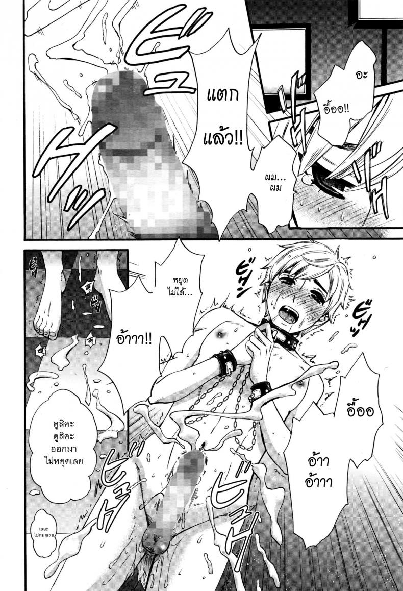 ไลฟ์สดแตกหน้าจอ [Gotoh Akira] 21-ji no Onna ~Newscaster Katsuki Miki~ Bangaihen Kamera no Mae no Mesu Inu 10 | The Bitch in Front of the Camera 10 (Manga Bangaichi 2016-09) – ไลฟ์สดแตกหน้าจอ [Gotoh Akira] 21-ji no Onna ~Newscaster Katsuki Miki~ Bangaihen Kamera no Mae no Mesu Inu 10 | The Bitch in Front of the Camera 10 (Manga Bangaichi 2016-09) หน้า 6